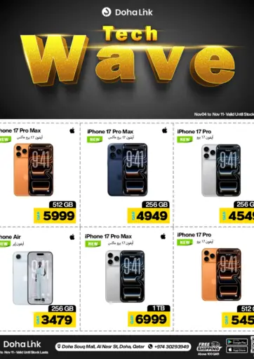 Tech Wave من دوحة لينك